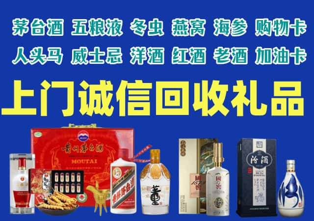 广元市苍溪烟酒回收店